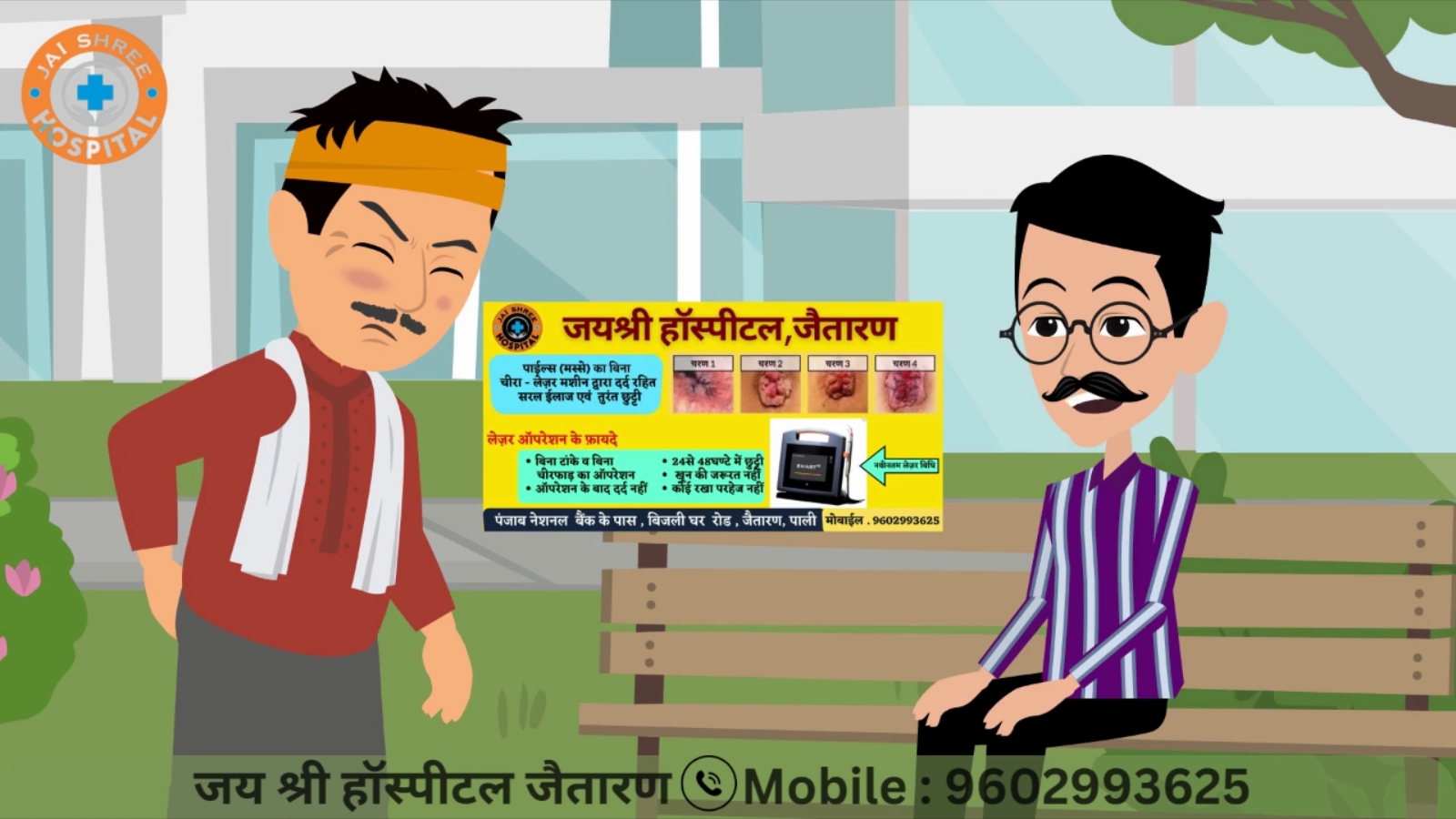 Hospital Business | Multimedia Solutions India #businesspromotion #promotionalvideo
